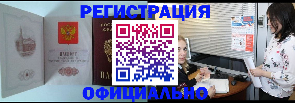 временная регистрация поиск в Унече
