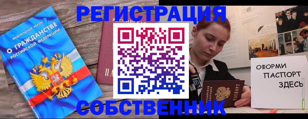 миграционный учет в Унече